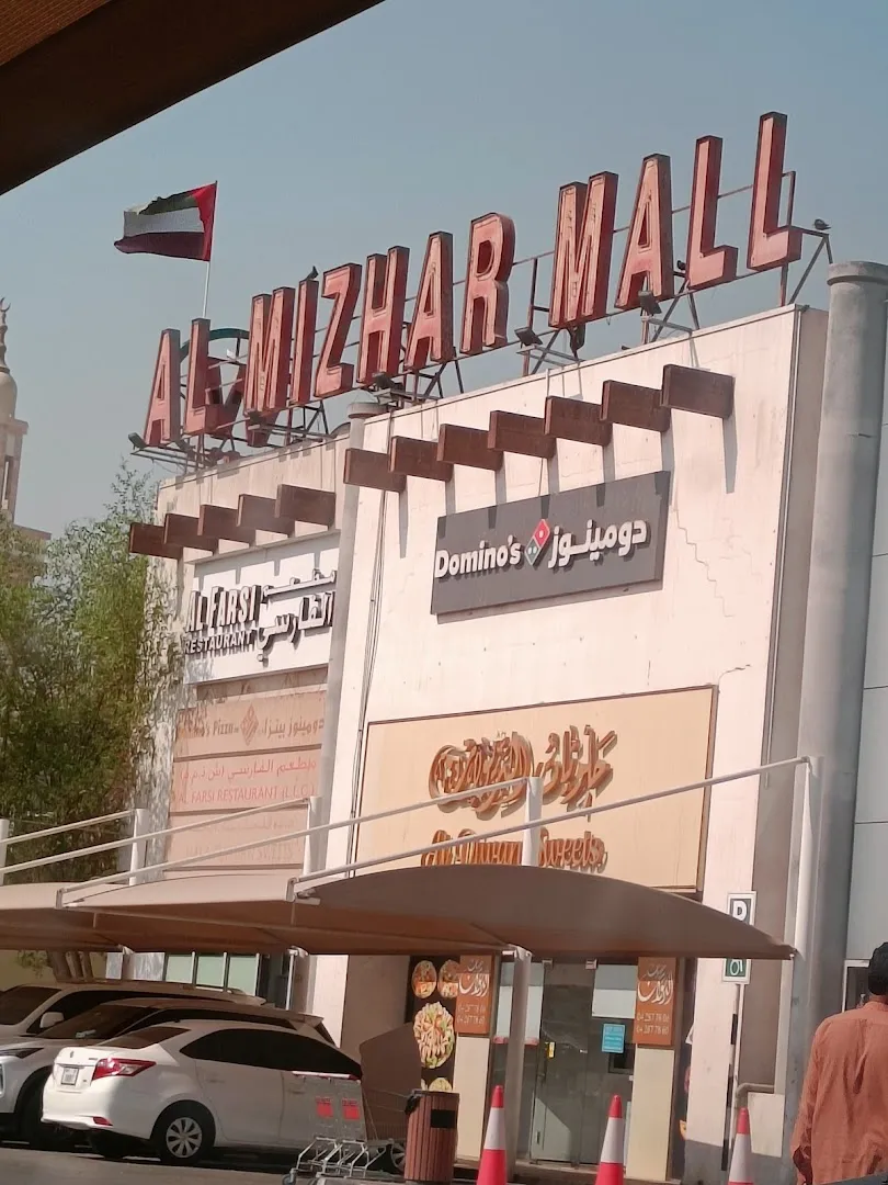 Al Mizhar Mall